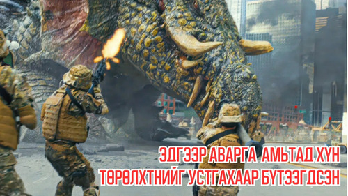 These Giant Mutated Animals Are Engineered to Wipe Out Humanity
